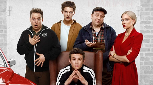 «Кореша» Никита Кологривый и Владимир Карпук в новом трейлере комедии