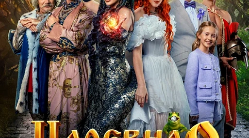 Царевна-лягушка 2