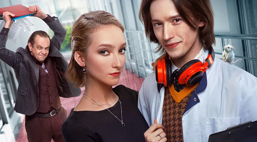 Владимир Канухин создаёт лекарство от страха в сериале «Ректор»