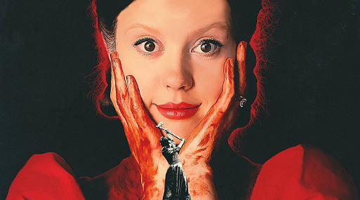 Компания A24 показала постер «Пёрл» — приквела «X» Тая Уэста