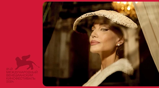 Драма «Мария» с Анджелиной Джоли: фальшивая нота. Венецианский кинофестиваль — 2024
