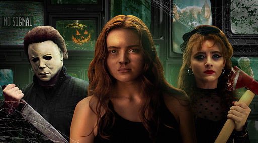Что смотреть на Хэллоуин: жуть, проверенная кинокритиками