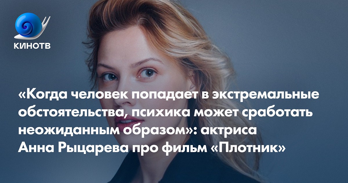 Анна Рыцарева Голая