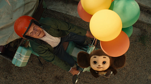 «Чебурашка 2»: семейная терапия для самых маленьких и самых взрослых