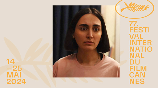 Каннские дневники: любовь, Холокост и революция