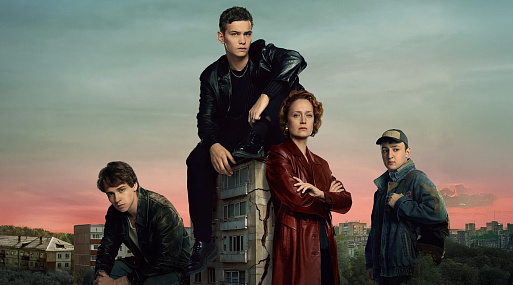 Эффектный кинороман «Дети перемен»: трагедия в стиле максимализм со Славой Копейкиным и Макаром Хлебниковым