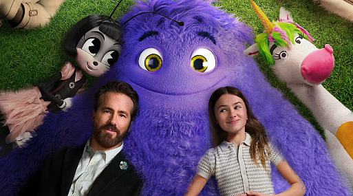 Райан Рейнольдс и его «Воображаемые друзья» на постерах фэнтезийной комедии