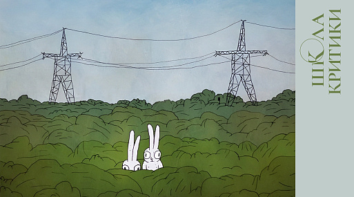 Мультфильм «Непокой»: найти лист в лесу