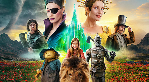 Отправляемся в сказочное приключение в трейлере «Волшебника Изумрудного города. Дорога из желтого кирпича»