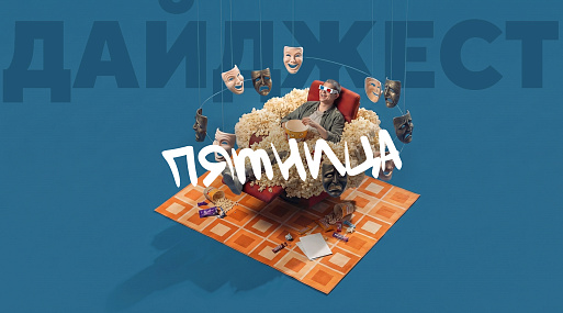 Главные новости пятницы — 14 августа
