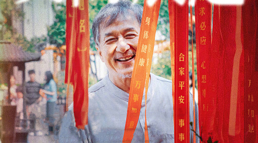 Джеки Чан вернётся в российский прокат с драмой «Легенда навсегда»