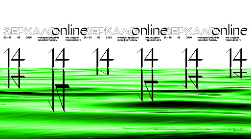 Кинофестиваль им. Андрея Тарковского «Зеркало» пройдёт на платформе TVzavr