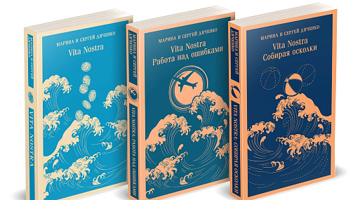 Фантастический роман Vita Nostra станет сериалом