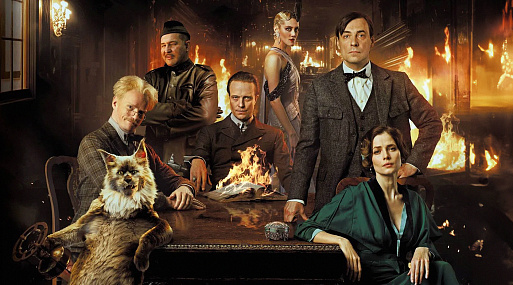 «Мастер и Маргарита»: вечная любовь, вечный роман