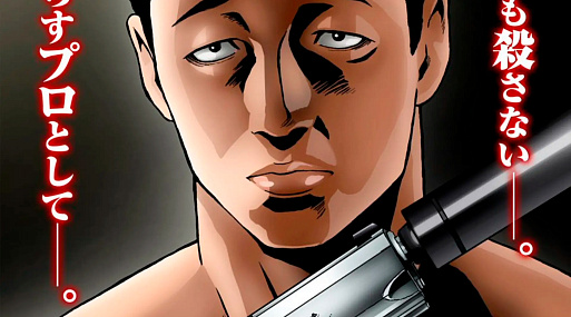 Анонсирована экранизация манги «Басня» Кацухисы Минами