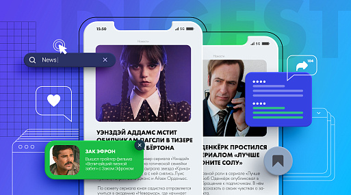 Здравствуй, Уэнздэй Аддамс, прощай, Сол Гудман: что случилось на прошлой неделе