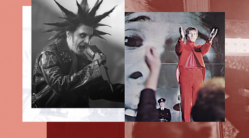 «Король и Шут. Навсегда» и «Привилегия»: звёзды на продажу