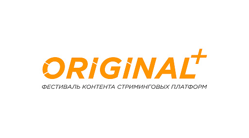 Фестиваль ORIGINAL+ открыл приём заявок на «Номинацию «Инновация»