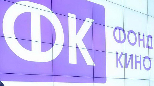 Фонд Кино выяснил, почему онлайн-кинотеатры не являются конкурентами их офлайн-аналога