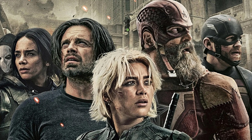 «Громовержцы», финальный сбор в финальном трейлере