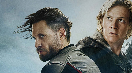 На гребне волны