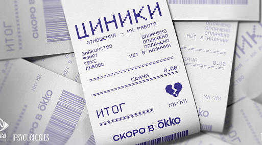 Дерзкие и амбициозные коучи в первом тизере сериала «Циники»