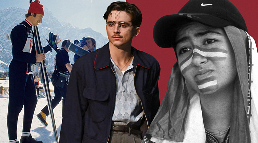 «Токийский кулак» и «Великий экстаз»: 7 необычных фильмов о спорте