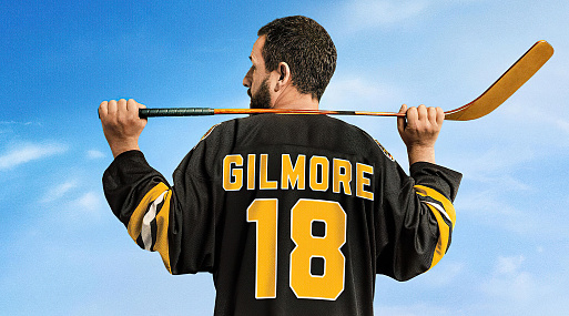 «Счастливчик Гилмор 2» показал рекордный старт на Netflix