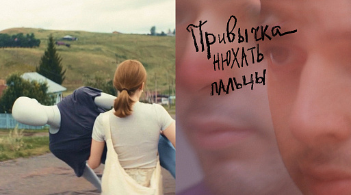 Куда ведёт «Новое движение»: Топ-3 фильмов с фестиваля молодого кино