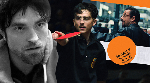 Топ фильмов братьев Сэфди: от «Марти Великолепного» до «Крушителя»