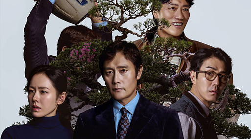 Представлен новый постер «Метода исключения» Пак Чхан-ука