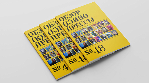 Обзор (к)инопрессы #48: русалки, наградной сезон, Аня Тейлор-Джой, Скотт Рудин и Гэри Олдман