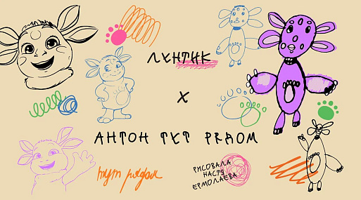 Фонд «Антон тут рядом» и «Лунтик» выпустят благотворительный мерч