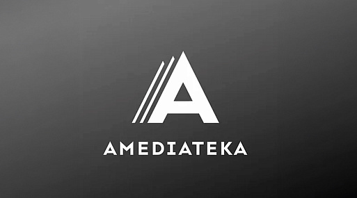 История отечественного стриминга: Часть 6. «Амедиатека»