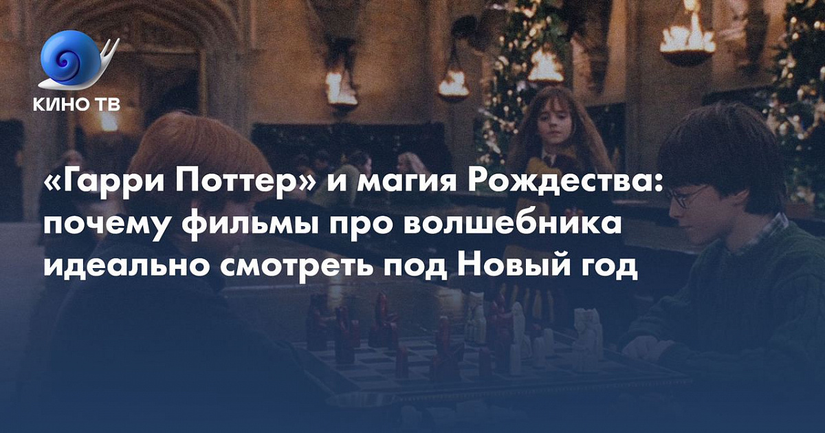 Откровенные сцены и отношения между актерами: все о съемках «Гарри Поттера»