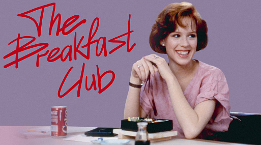 Не забывай меня: 40 лет «Клубу “Завтрак”» Джона Хьюза