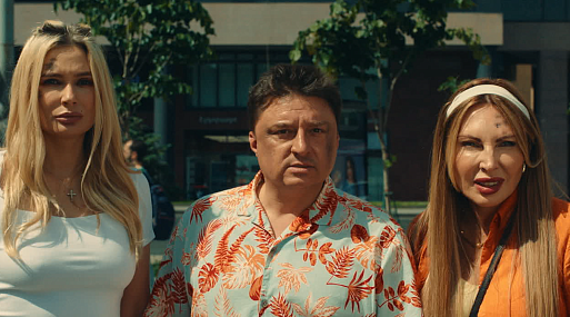 Завершились съёмки комедии «Семья под прикрытием»