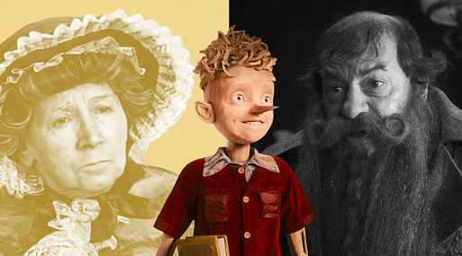 Кто с интертекстом входит в дом: рассуждаем о пасхалках нового «Буратино»