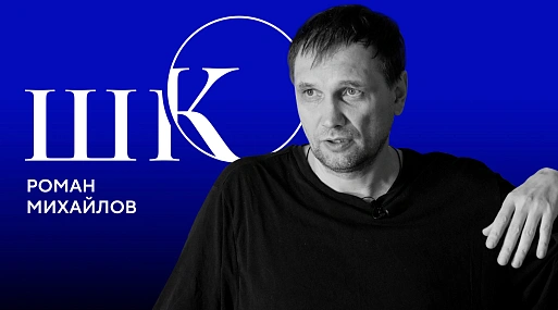 «Школа критики» на ММКФ-47. Часть 2