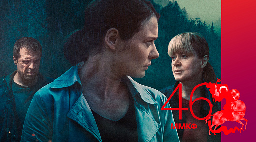 ММКФ-2024: самозванцы активизируются, вампиры социализируются