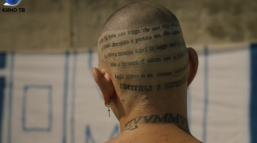 Netflix показал трейлер драмы «Ultras» про болельщиков футбольного клуба «Наполи»