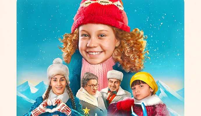 «Манюня: Новогодние приключения» покажут на кинофестивале «Зимний» 