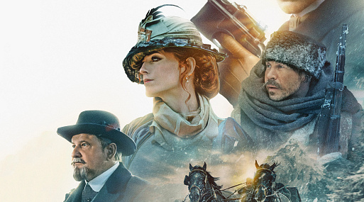 Вышел трейлер фильма «Золото Умальты»