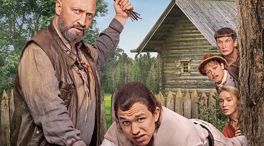 Премьера сериала «Хутор» состоится 10 июля на START и PREMIER