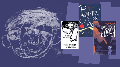 Книги про буллинг: истории о школьниках, которые выпали из системы