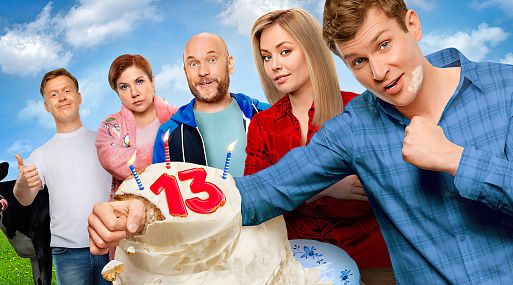 «Реальные пацаны» закончатся 23 октября