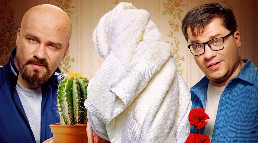 Подарки для Ольги Николаевны на новом постере комедии «Вторая тёща»