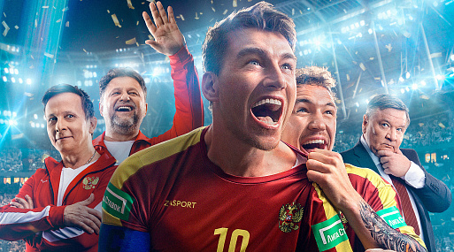 Алексей Воробьёв и Иван Охлобыстин в трейлере спортивной драмы «Больше чем футбол»