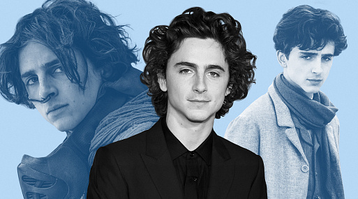 Красивый мальчик: как Тимоти Шаламе стал иконой Голливуда