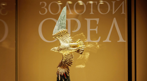 «Золотой орёл» открывает аккредитацию своей премии